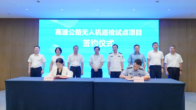 全省首个！南康智慧政务“一网统飞”低空服务平台来了！